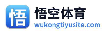 悟空体育